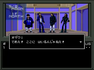 Shin Megami Tensei screenshot