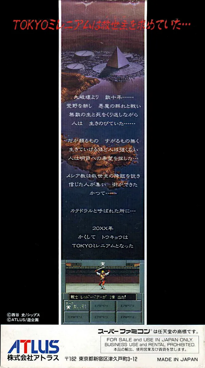 Shin Megami Tensei II box back