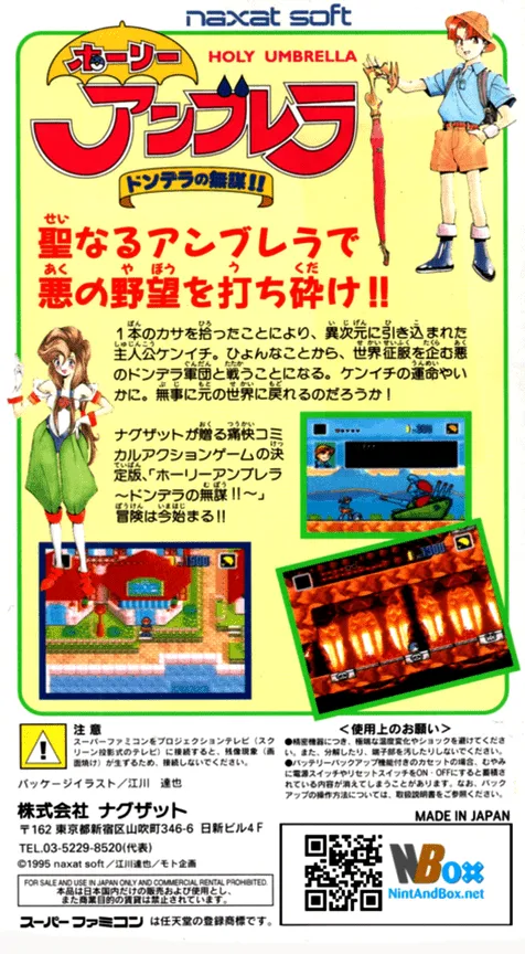 Holy Umbrella: Dondera no Mubou!! box back