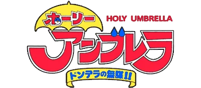 Holy Umbrella: Dondera no Mubou!! logo