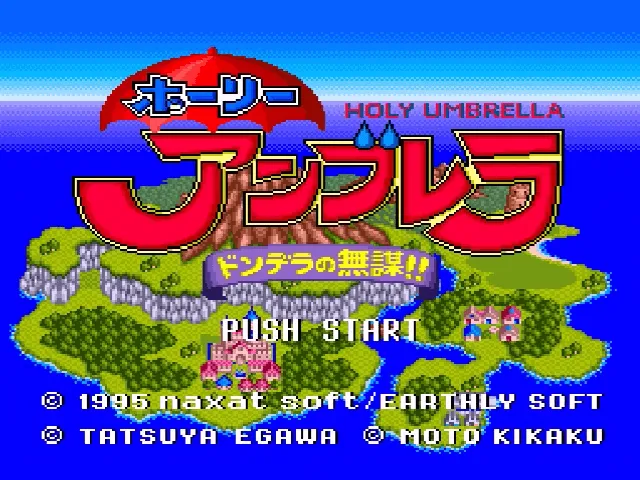 Holy Umbrella: Dondera no Mubou!! screenshot
