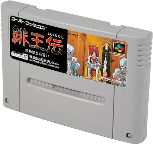 Hiouden: Mamonotachi to no Chikai cart