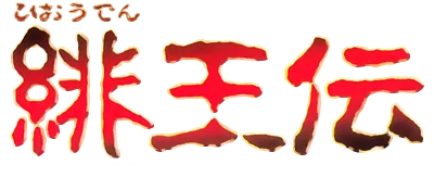 Hiouden: Mamonotachi to no Chikai logo