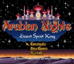 Arabian Nights: Sabaku no Seirei-ou screenshot