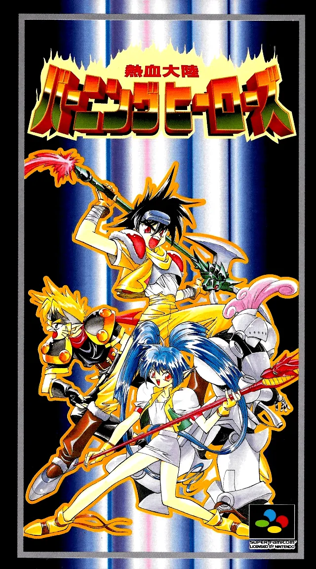 Nekketsu Tairiku: Burning Heroes box art
