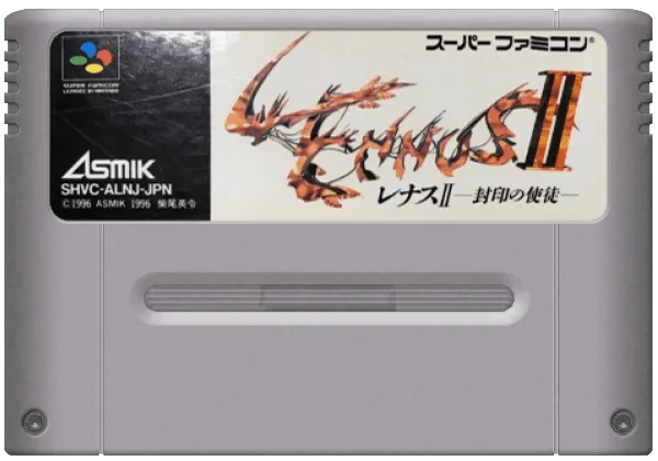 Lennus II: Fuuin no Shito cart