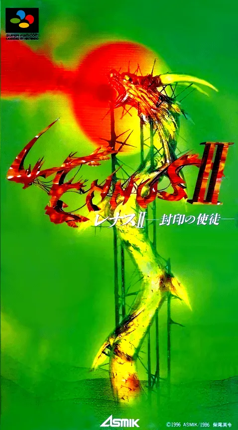 Lennus II: Fuuin no Shito box art