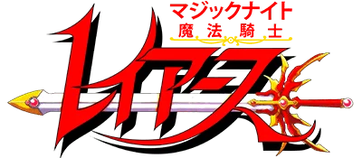 Mahou Kishi Rayearth logo