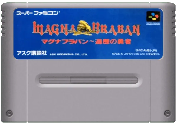 Magna Braban: Henreki no Yuusha cart