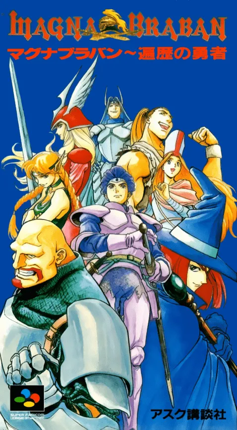 Magna Braban: Henreki no Yuusha box art