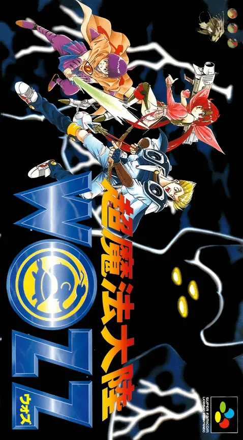 Chou-Mahou Tairiku Wozz box art