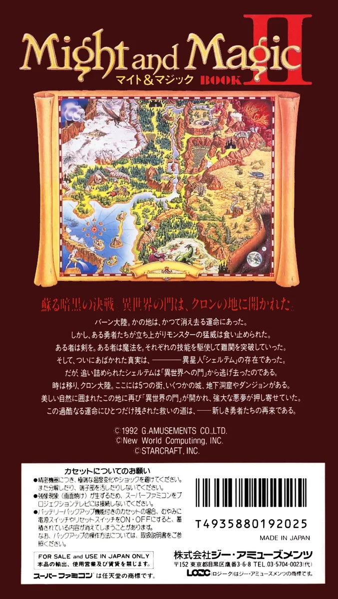 Might and Magic: Book II box back