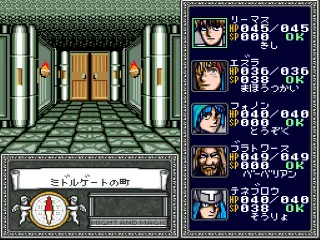 Might and Magic: Book II screenshot