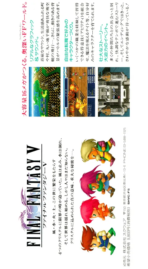 Final Fantasy V box back