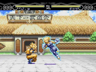 Dragon Ball Z: Hyper Dimension screenshot