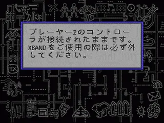 Backdrop artwork for XBAND
