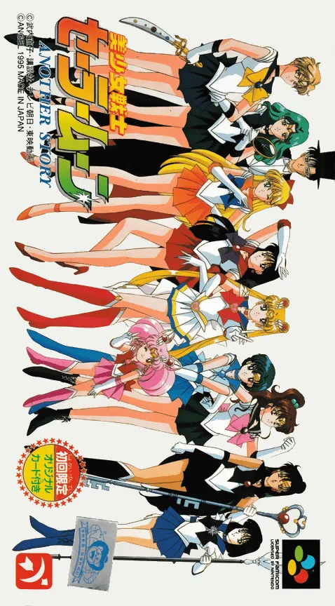 Bishoujo Senshi Sailor Moon: Another Story box art