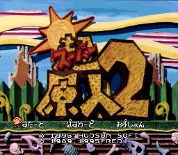 Super Genjin 2 screenshot