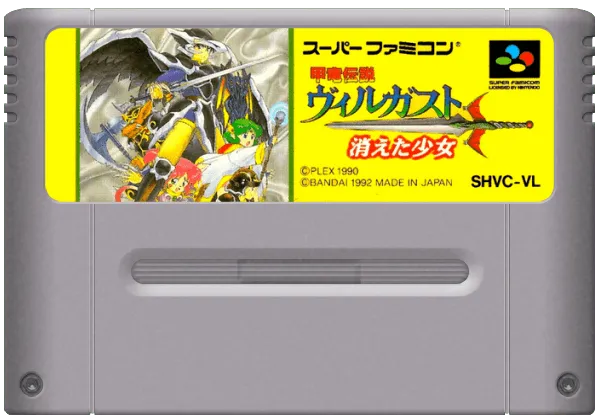 Kouryuu Densetsu Villgust: Kieta Shoujo cart