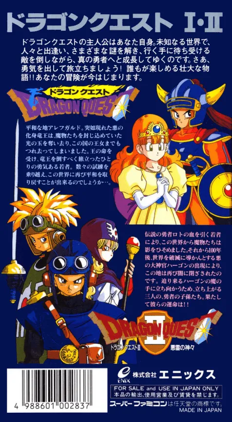 Dragon Quest I & II box back