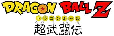 Dragon Ball Z: Super Butouden logo