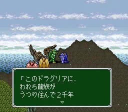 Emerald Dragon screenshot