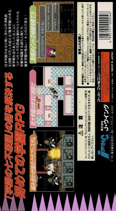 Hourai Gakuen No Bouken!: Tenkousei Scramble box back