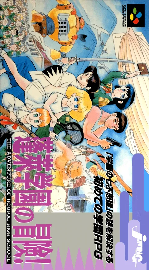 Hourai Gakuen No Bouken!: Tenkousei Scramble box art