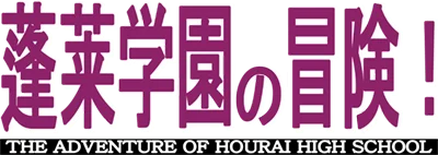 Hourai Gakuen No Bouken!: Tenkousei Scramble logo