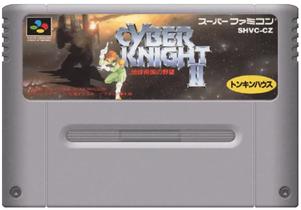 Cyber Knight II: Chikyuu Teikoku no Yabou cart