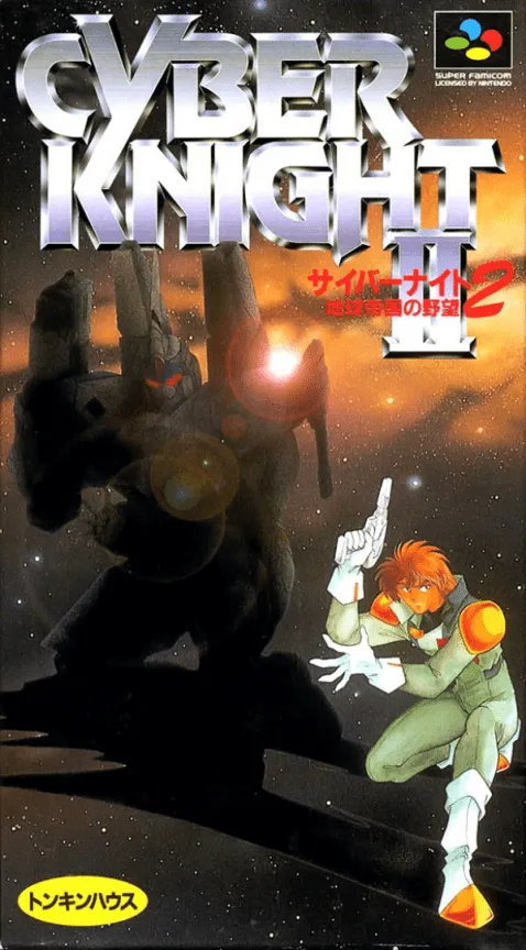 Cyber Knight II: Chikyuu Teikoku no Yabou box art