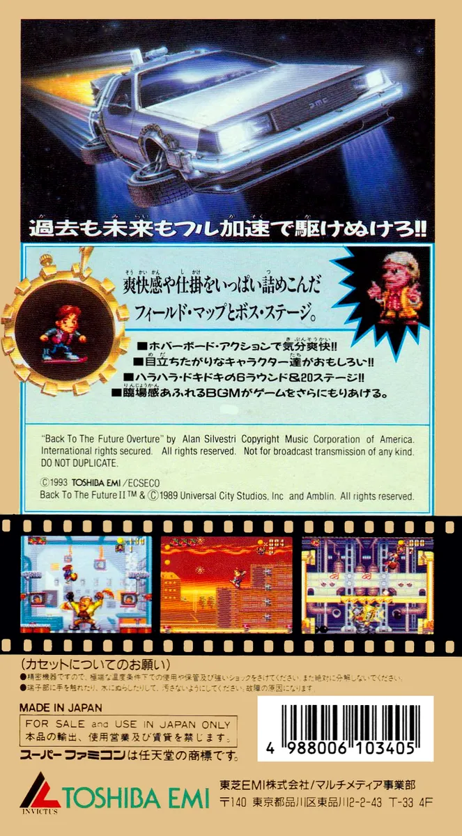 Super Back to the Future Part II box back