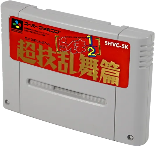 Ranma 1-2: Chougi Ranbu Hen cart