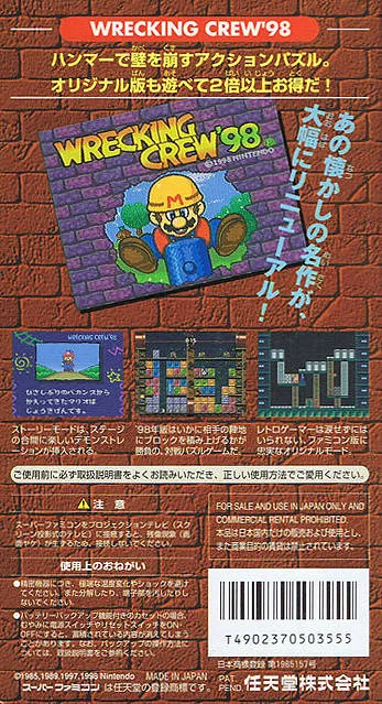 Wrecking Crew '98 box back