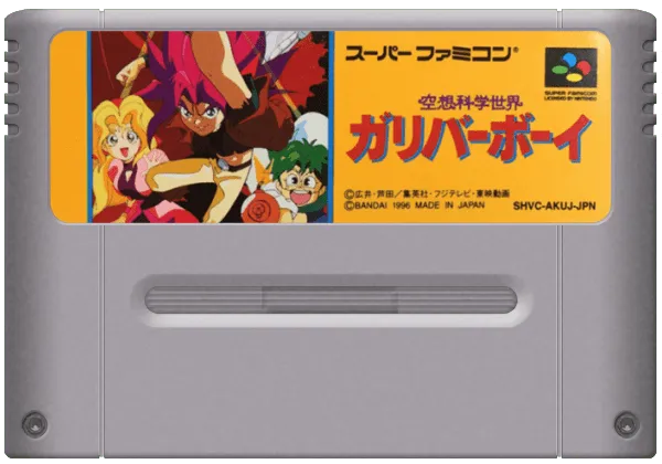Kuusou Kagaku Sekai Gulliver Boy cart