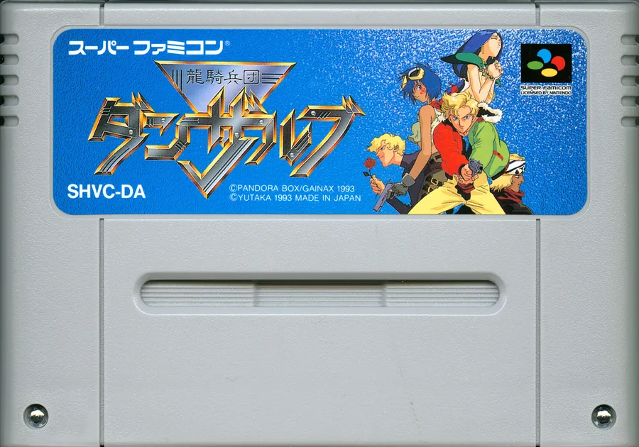 Ryuuki Heidan Danzarb cart