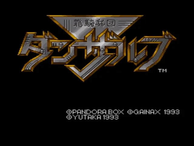 Ryuuki Heidan Danzarb screenshot
