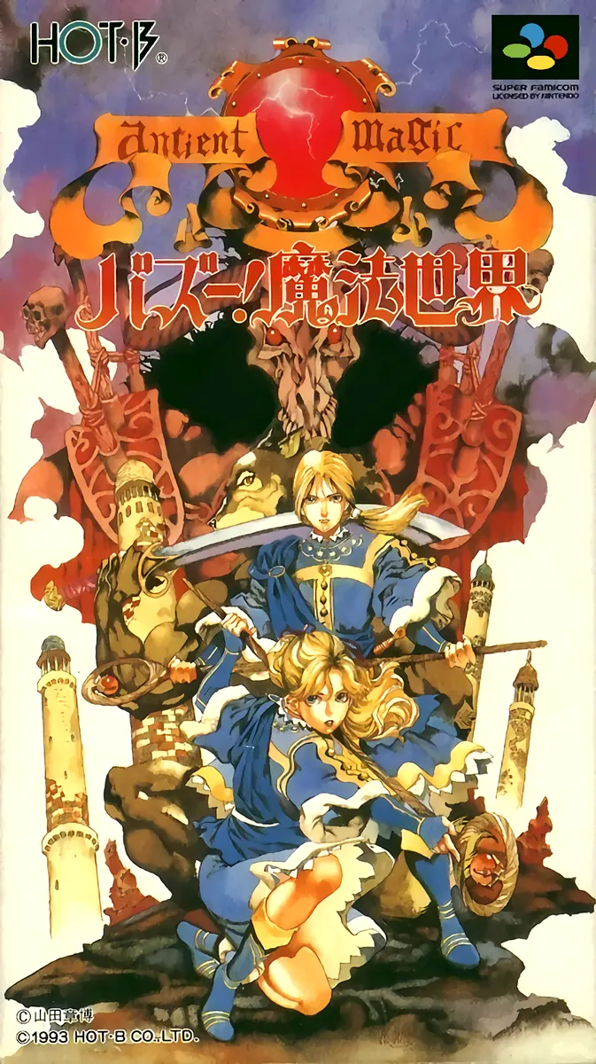 Ancient Magic: Bazoe! Mahou Sekai box art