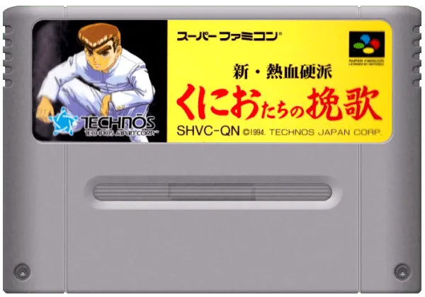 Shin Nekketsu Kouha: Kunio-tachi no Banka cart
