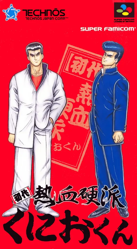 Shodai Nekketsu Kouha Kunio-kun box art