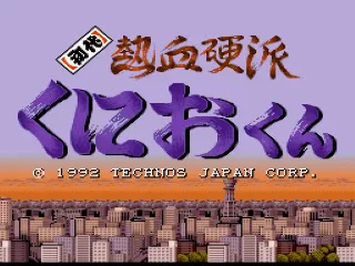 Shodai Nekketsu Kouha Kunio-kun screenshot