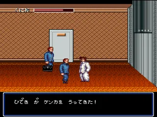 Shodai Nekketsu Kouha Kunio-kun screenshot