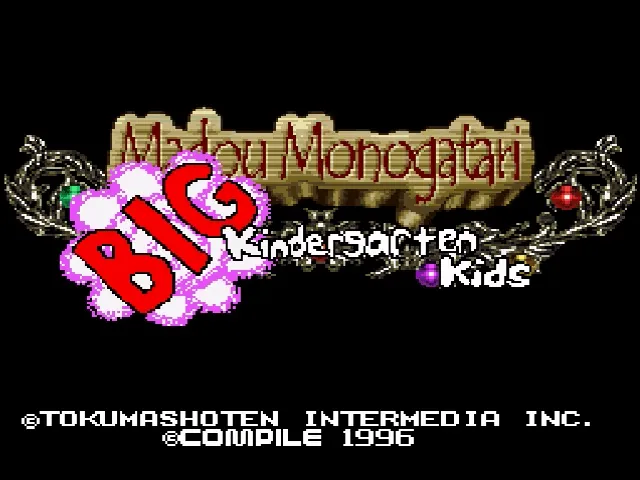 Madou Monogatari: Hanamaru Daiyouchienji screenshot