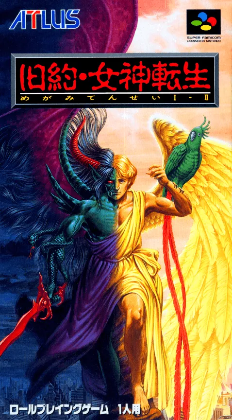 Kyuuyaku Megami Tensei box art