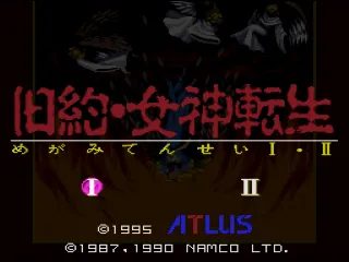 Kyuuyaku Megami Tensei screenshot