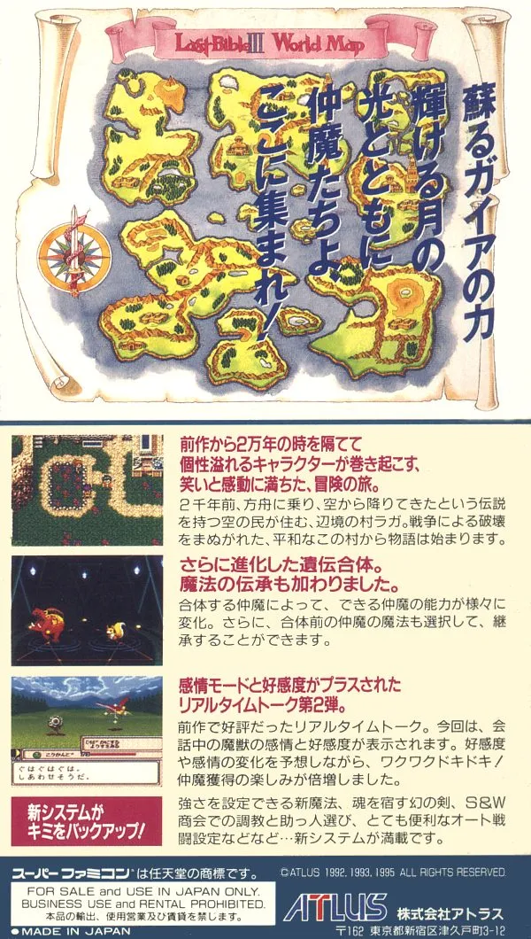 Last Bible III box back