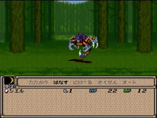 Last Bible III screenshot