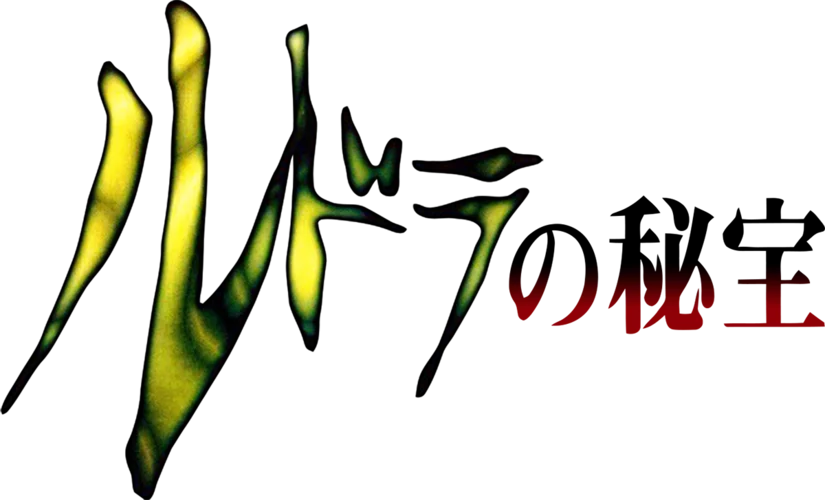 Rudra no Hihou logo