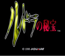 Rudra no Hihou screenshot
