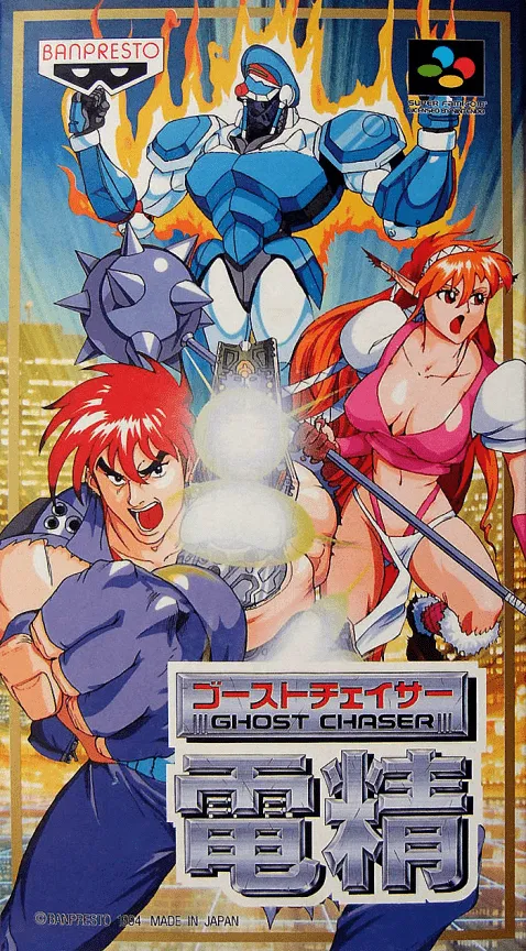 Ghost Chaser Densei box art